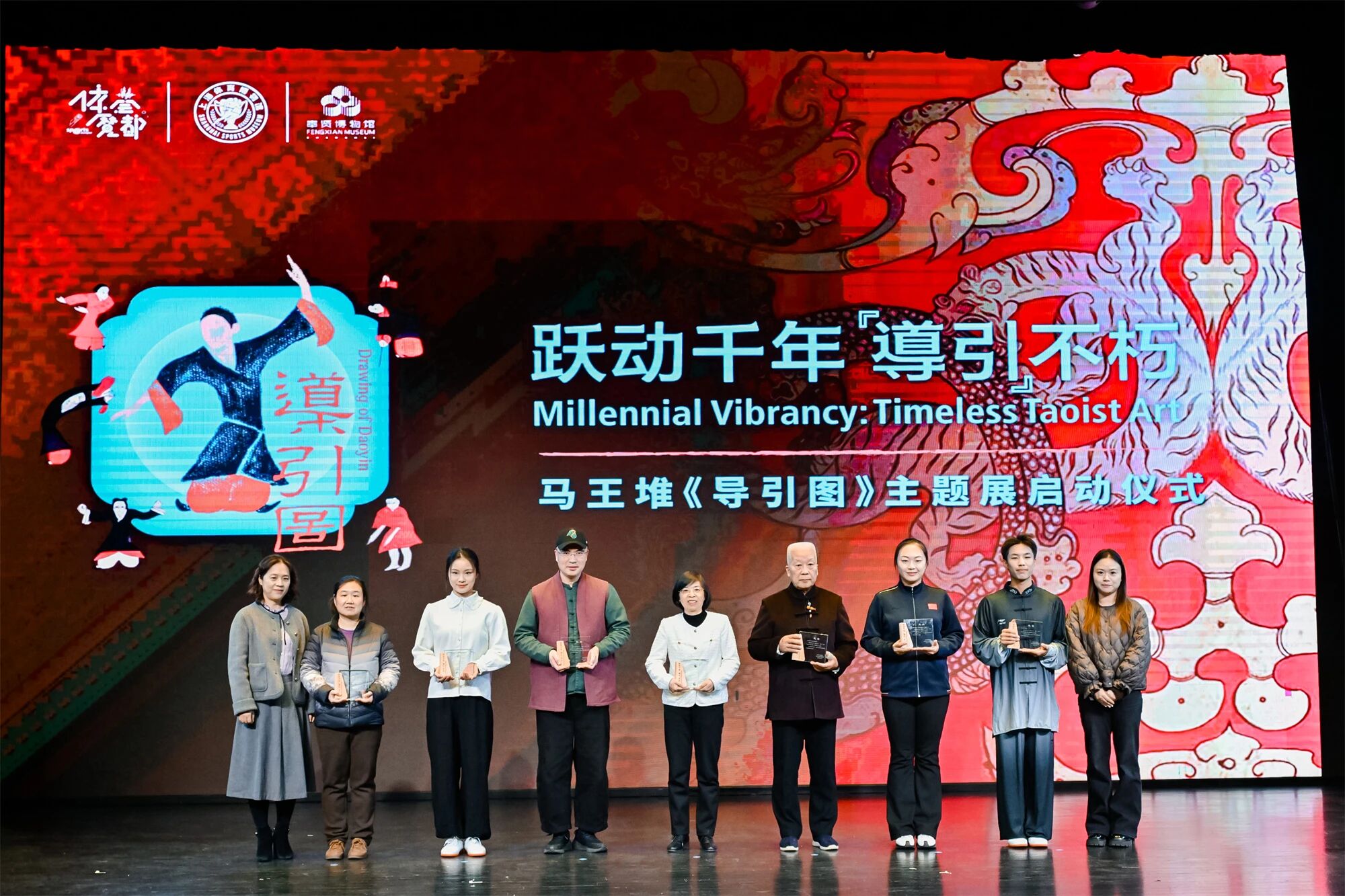 马王堆《导引图》主题展正式启动 (3).jpg