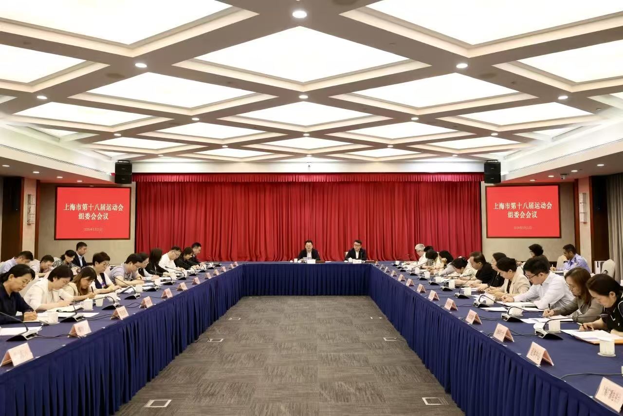 蘑菇视频
第十八届运动会组委会会议举行.jpg