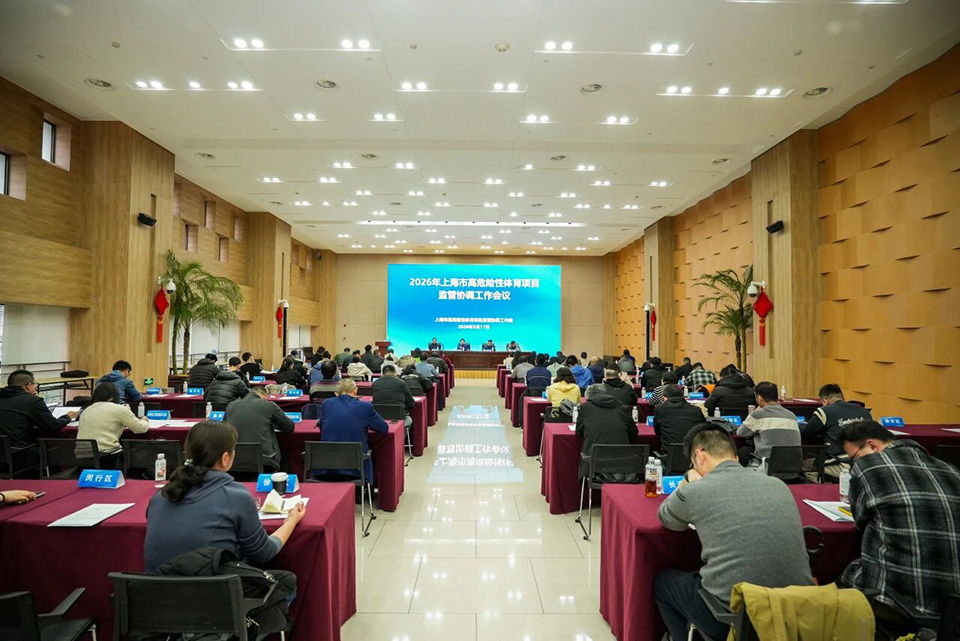 2026年蘑菇视频
高危险性体育项目监管协调工作会议召开 (2).jpg