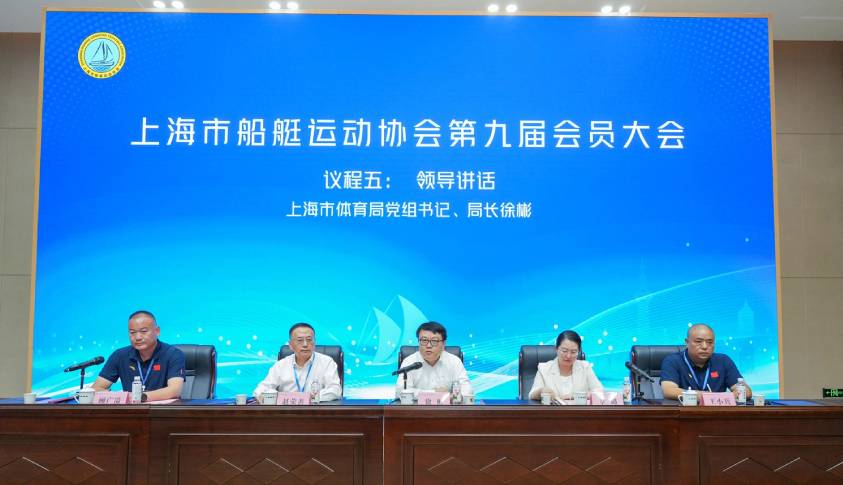 擘画船艇运动高质量发展新征程 蘑菇视频
船艇运动协会成功换届