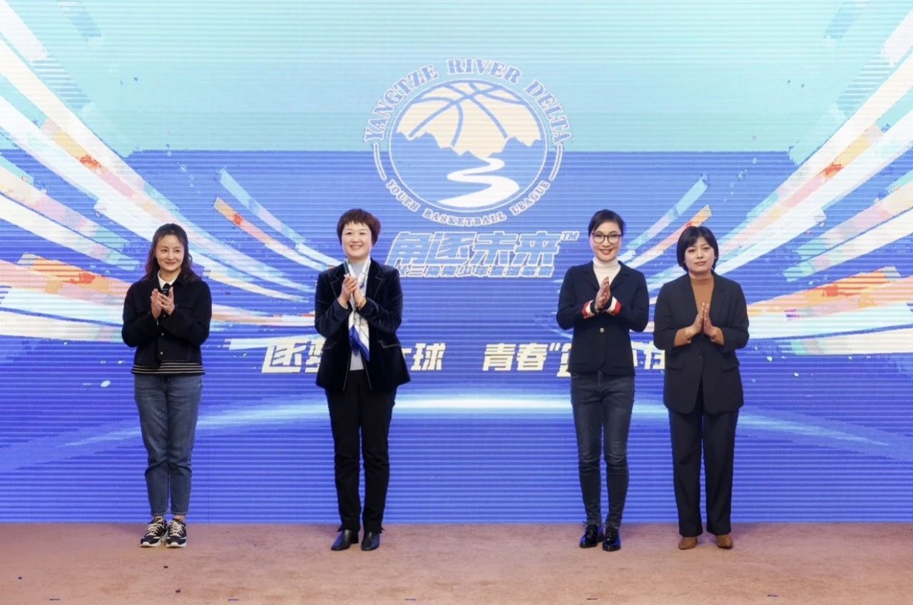 沪苏浙皖共启青春赛场  首届“角逐未来”长三角青少年篮球联赛蓄势待发.jpg