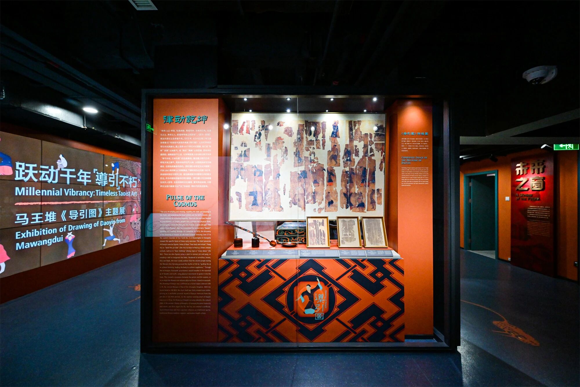 马王堆《导引图》主题展正式启动 (4).jpg