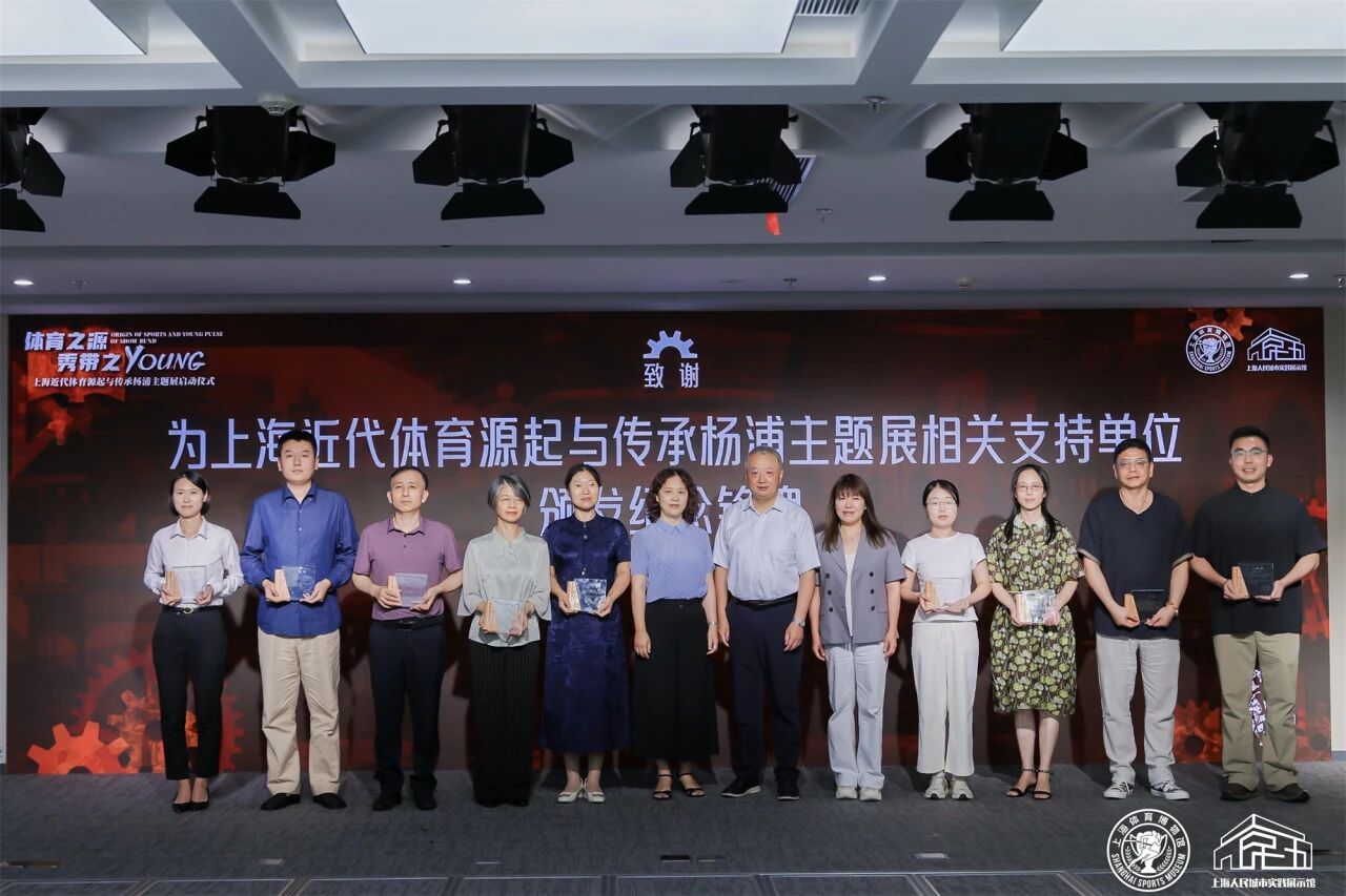 “体育之源·秀带之YOUNG”主题展亮相杨浦滨江 (02).jpg