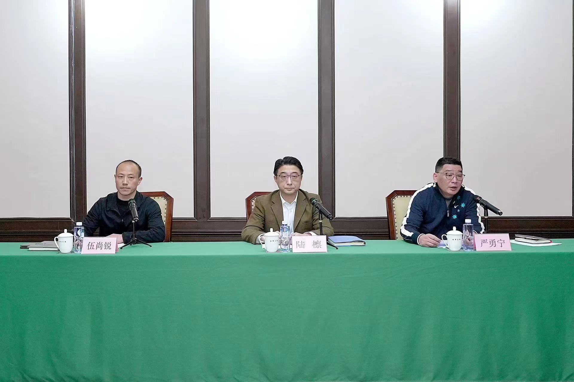 全市体育系统安全工作视频会议举行.jpg