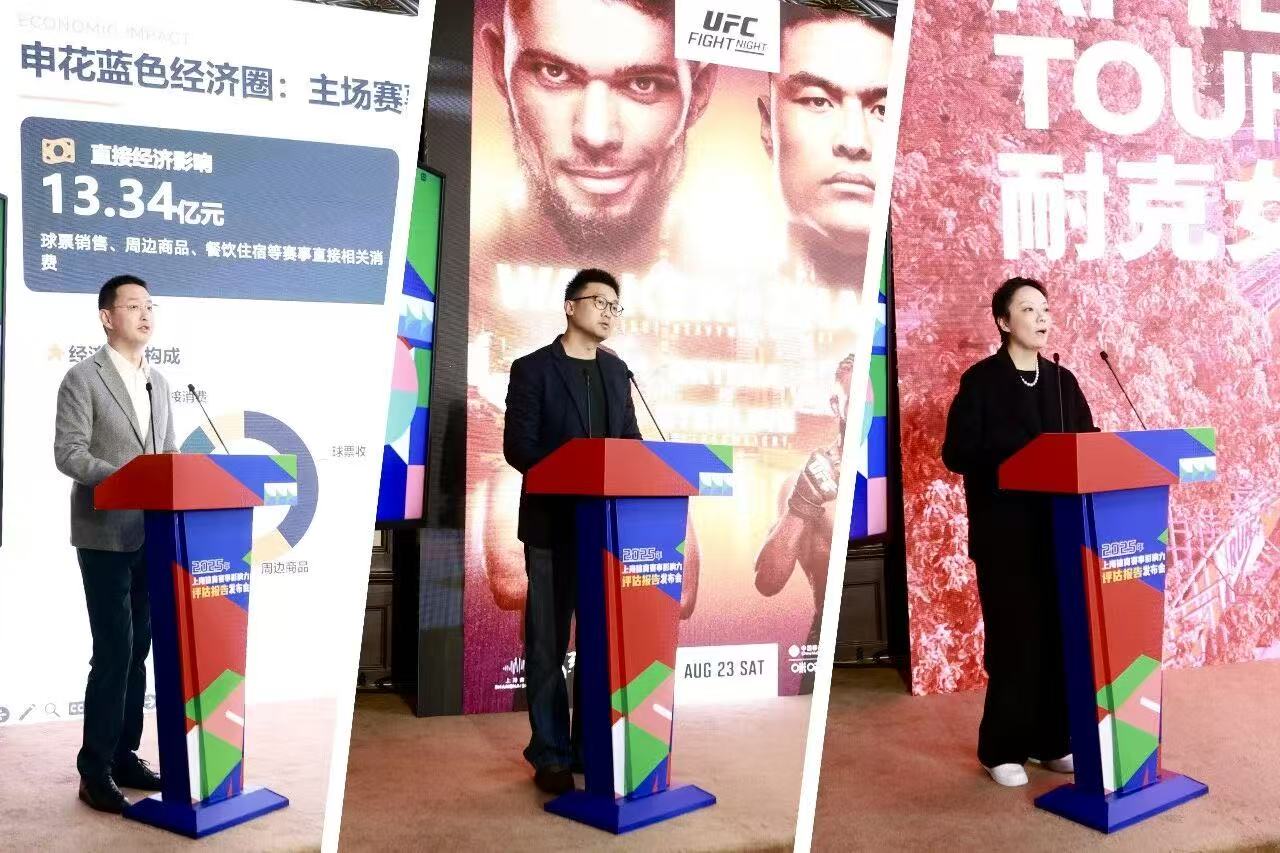 182项体育赛事拉动效应358亿元  2025年上海体育赛事交出亮眼成绩单.jpg