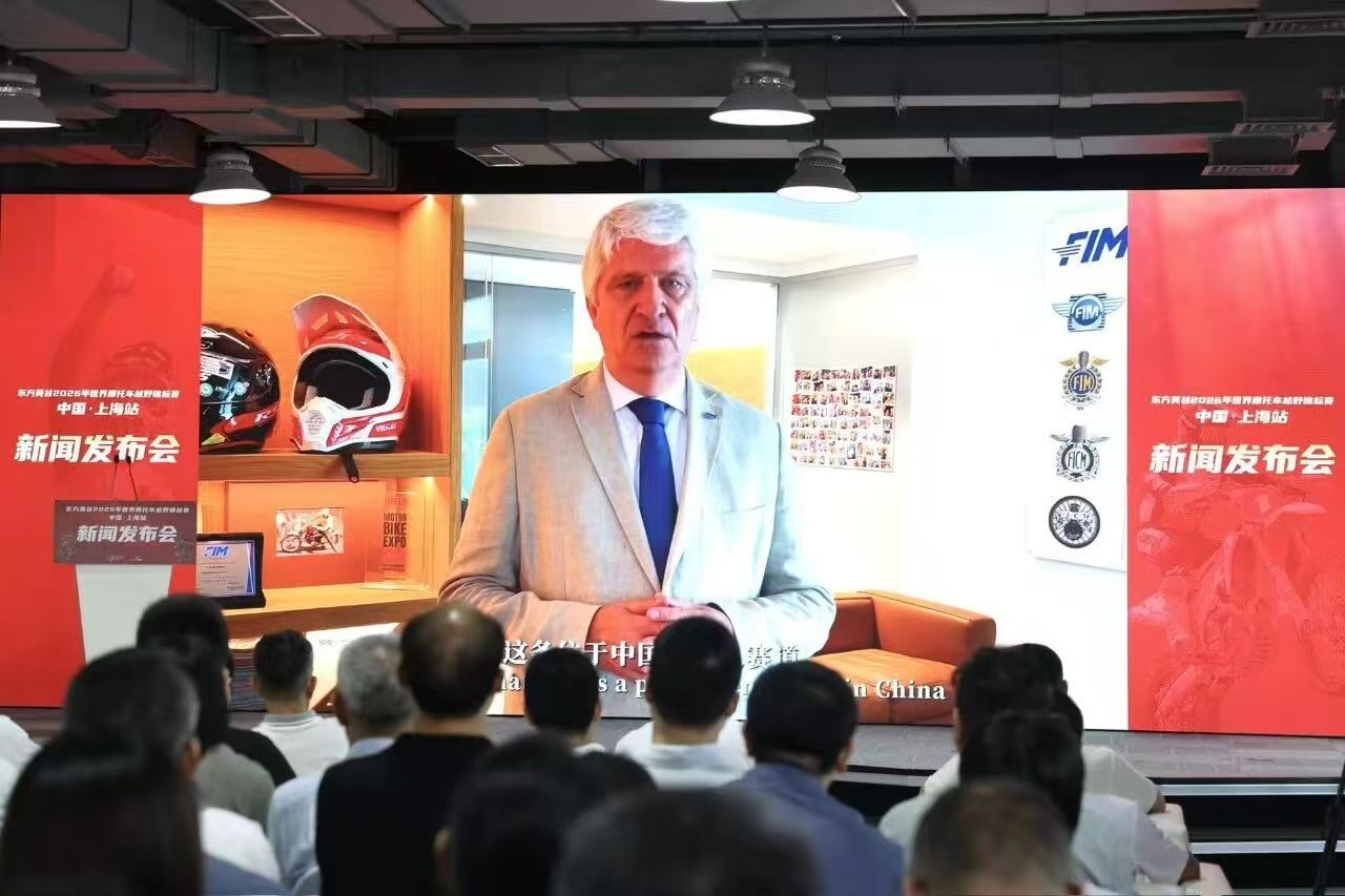 中国品牌厂商车队首登MXGP世界舞台 2026世界摩托车越野锦标赛中国上海站9月举行 (3).jpg