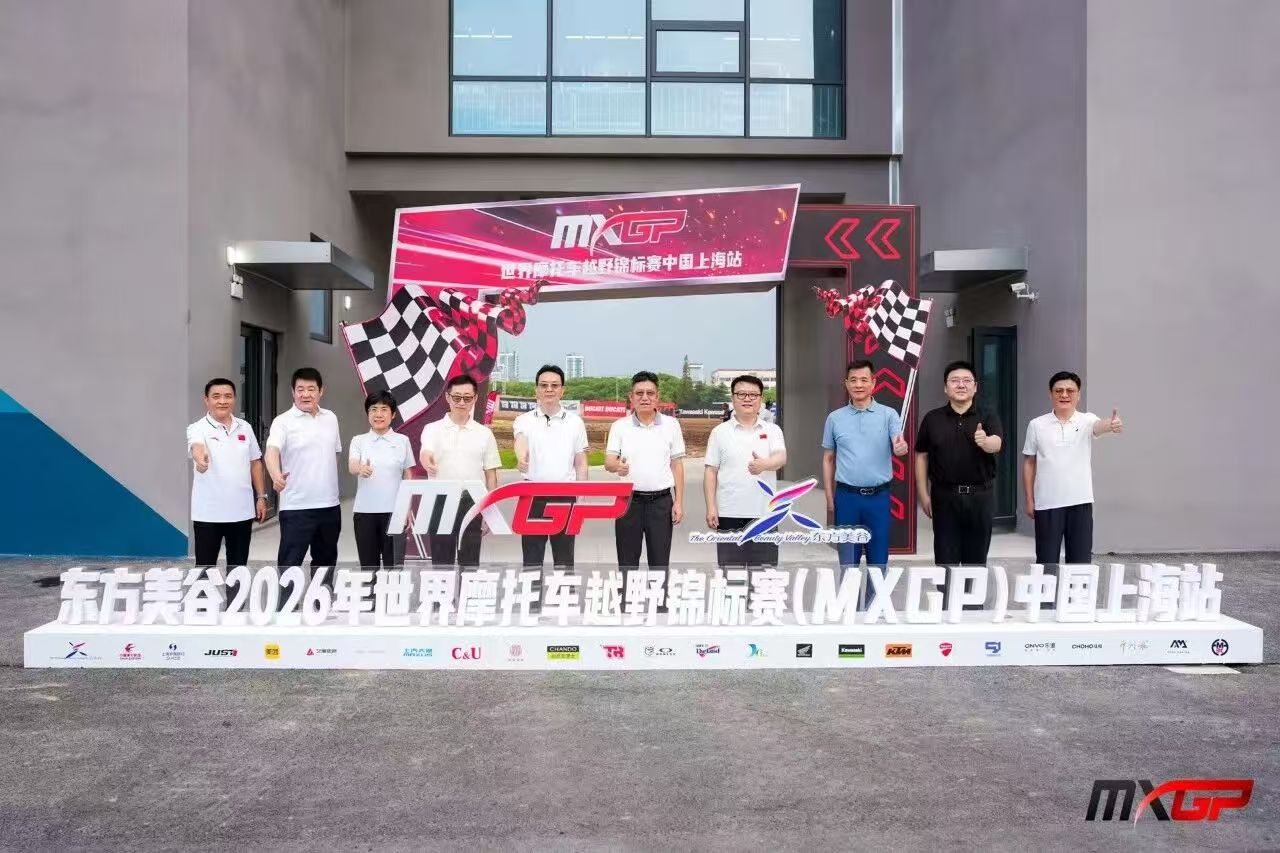 中国品牌厂商车队首登MXGP世界舞台 2026世界摩托车越野锦标赛中国上海站9月举行 (1).jpg