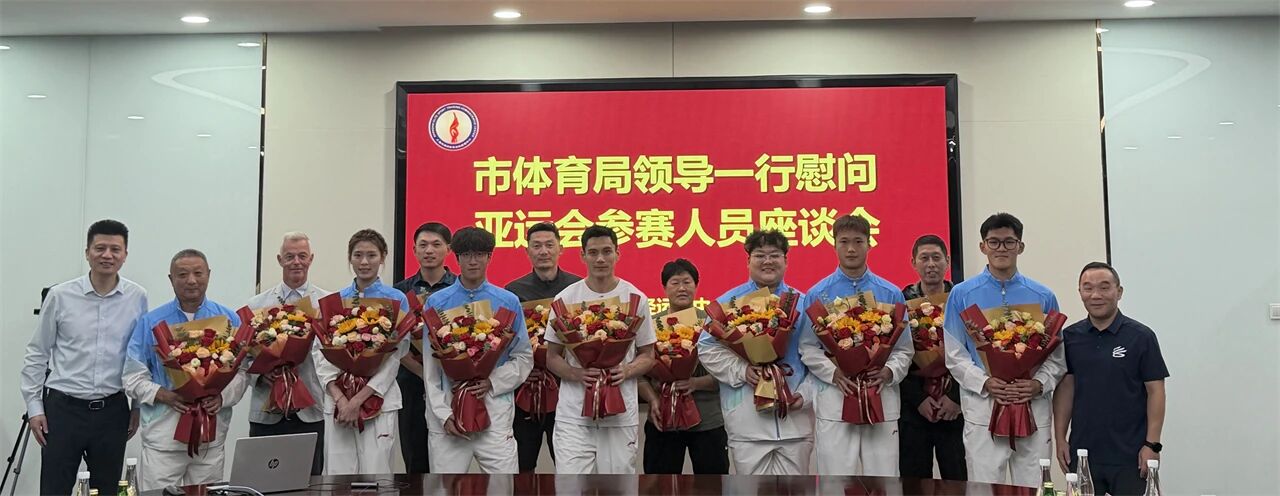 蘑菇视频
领导赴运动队看训及慰问亚运会参赛人员 (10).jpg