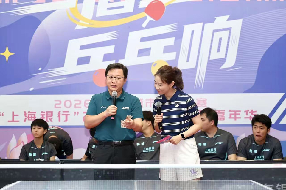 奥运冠军樊振东助阵 乒乓球嘉年华杨浦主场收官战燃动复兴岛 (10).jpg