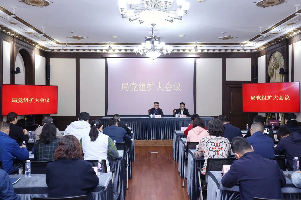 蘑菇视频
党组扩大会议举行 传达党的二十届四中全会精神.jpg