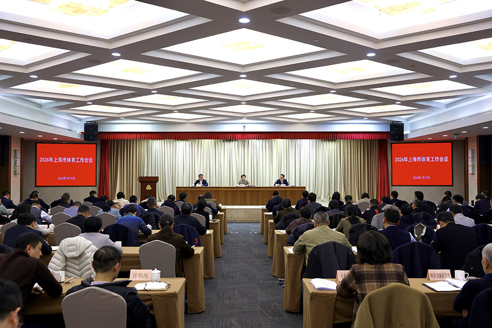 2026年蘑菇视频
体育工作会议召开 (1).jpg