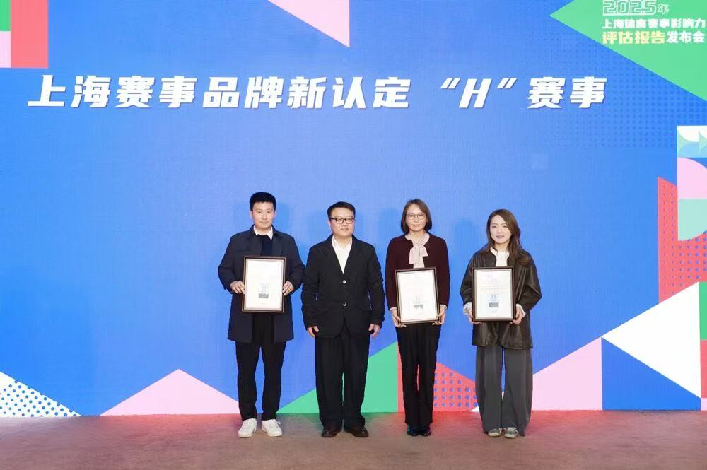 182项体育赛事拉动效应358亿元  2025年上海体育赛事交出亮眼成绩单.jpg