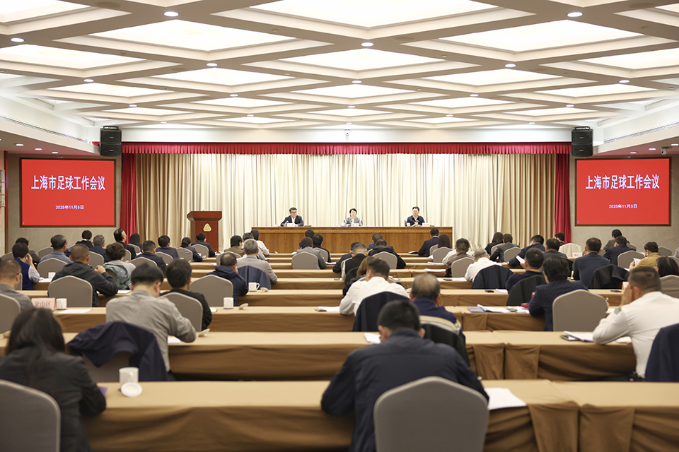 市政府召开蘑菇视频
足球工作会议 (1).jpg