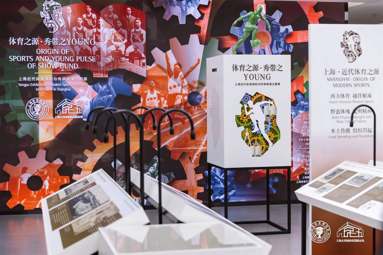 “体育之源·秀带之YOUNG”主题展亮相杨浦滨江 (11).jpg