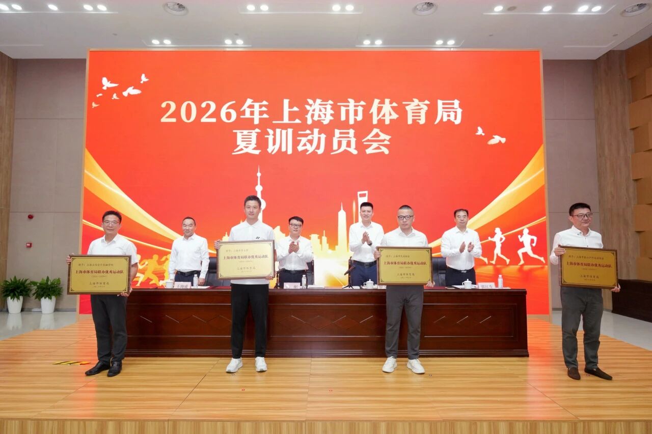 锚定目标 全力以赴 蘑菇视频
召开2026年夏训动员会.jpg
